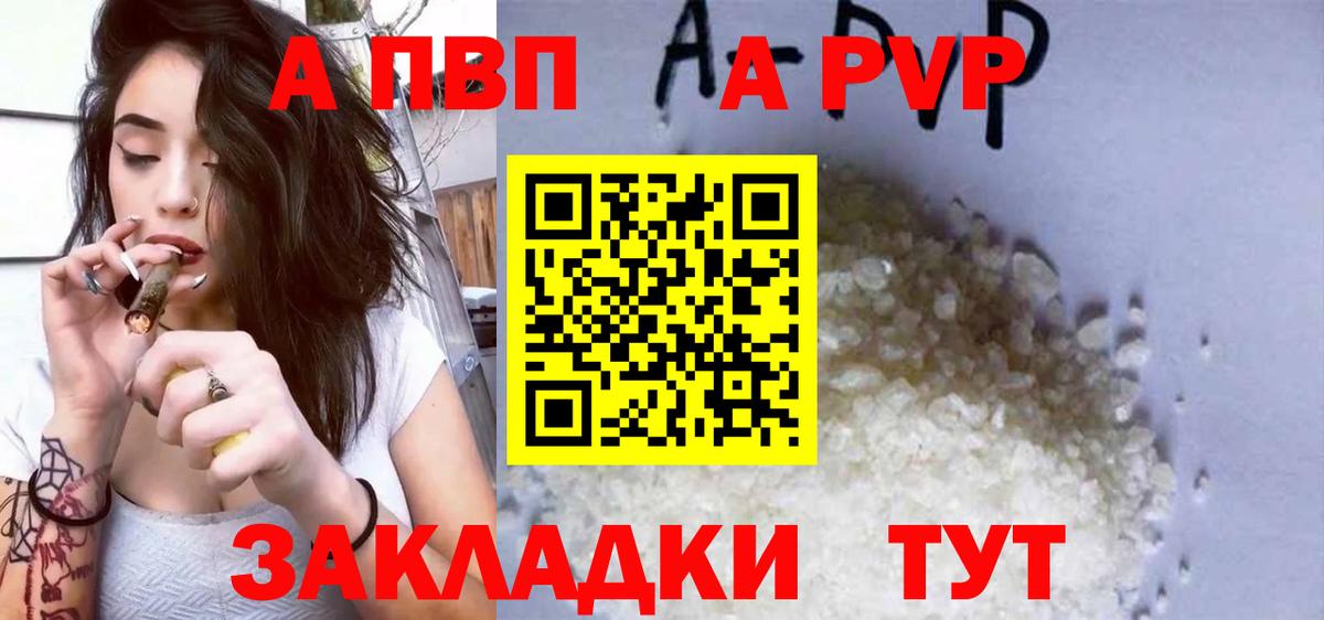 Советский  А ПВП VHQ  Альфа ПВП СК  Вход с VPN  Alfa_PVP СК КРИС 