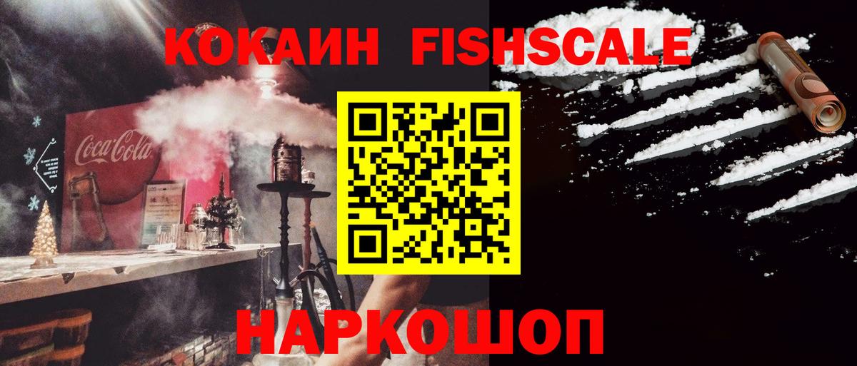 Кокаин Перу  КОКАИН 99%  Вход с VPN  Советский 