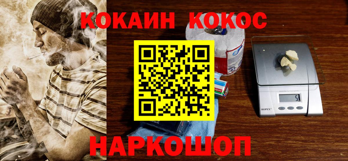 Кокаин Колумбийский Советский
