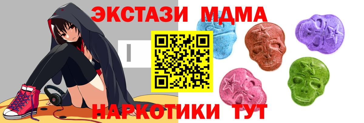 Экстази 300 mg  Вход с VPN  Советский  где можно купить   Экстази TESLA  Экстази 
