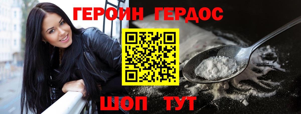 Героин афганец Советский