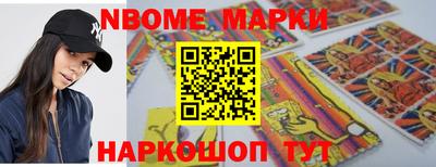 таблы Новокубанск