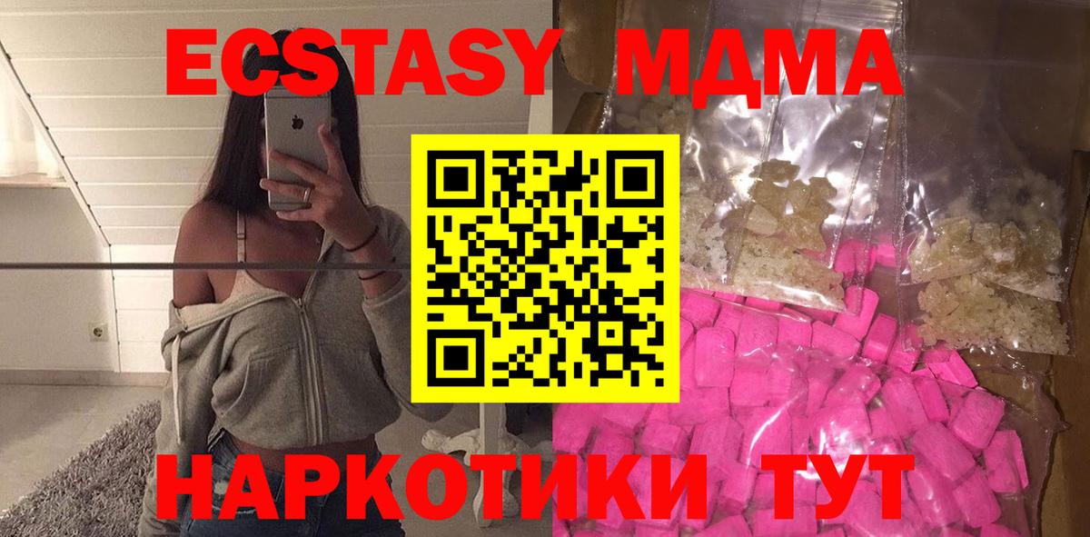 MDMA Molly Советский
