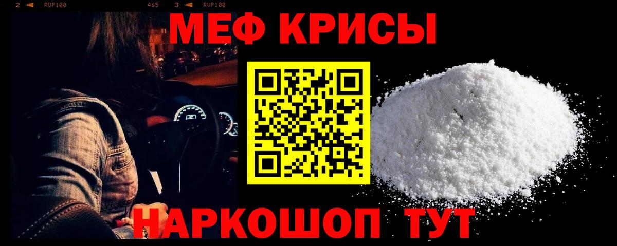 Меф 4 MMC  Вход с VPN  купить наркоту  Меф  Меф VHQ  Советский 