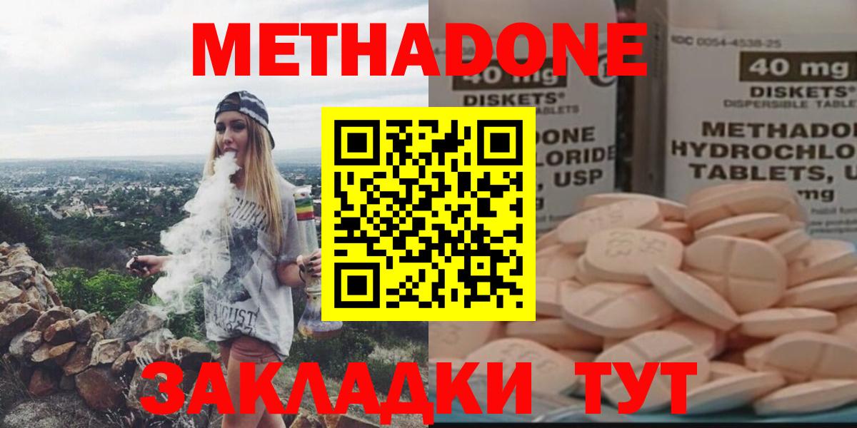 Метадон VHQ Советский