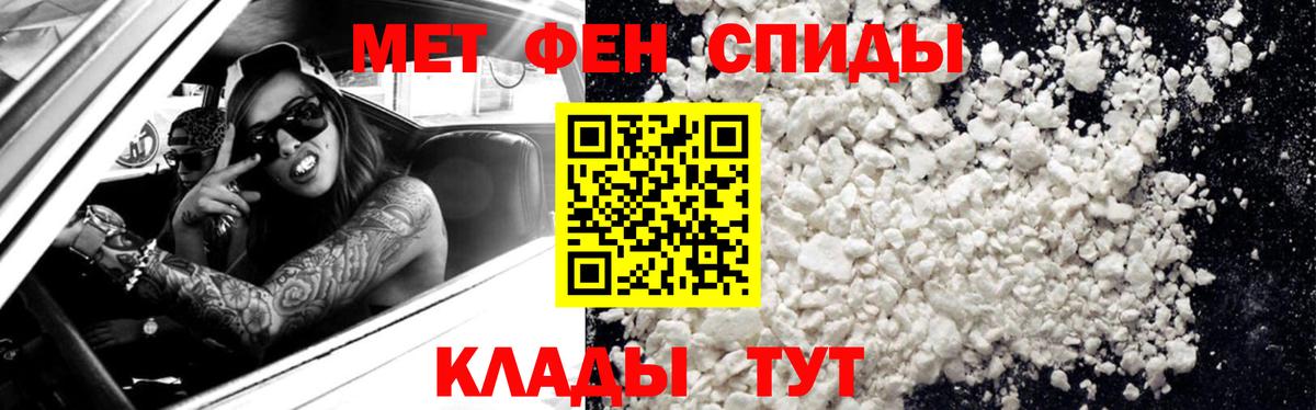 Метамфетамин кристалл  Метамфетамин кристалл  Советский  Вход с VPN 