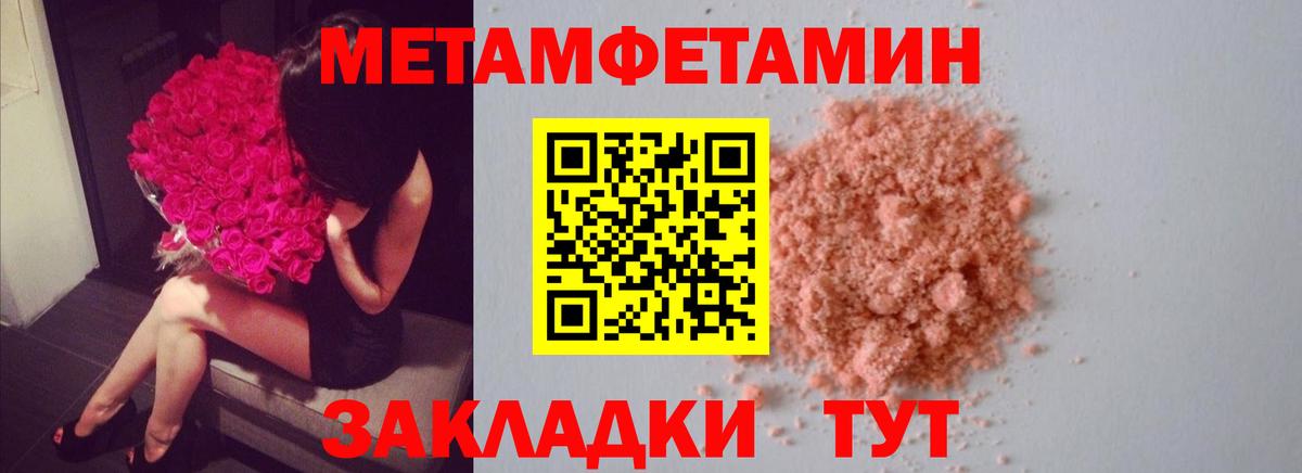 МЕТАМФЕТАМИН Декстрометамфетамин 99.9% Советский