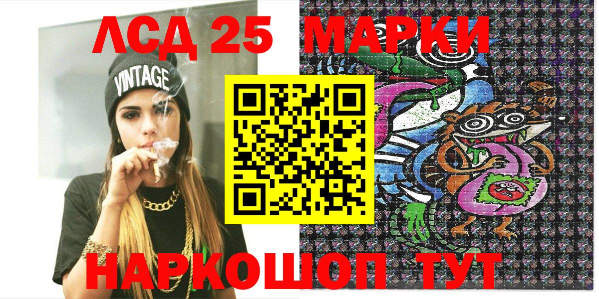 Советский  Марки N-bome  Наркотические марки 1,8мг  Вход с VPN  Наркотические марки 1,8мг 