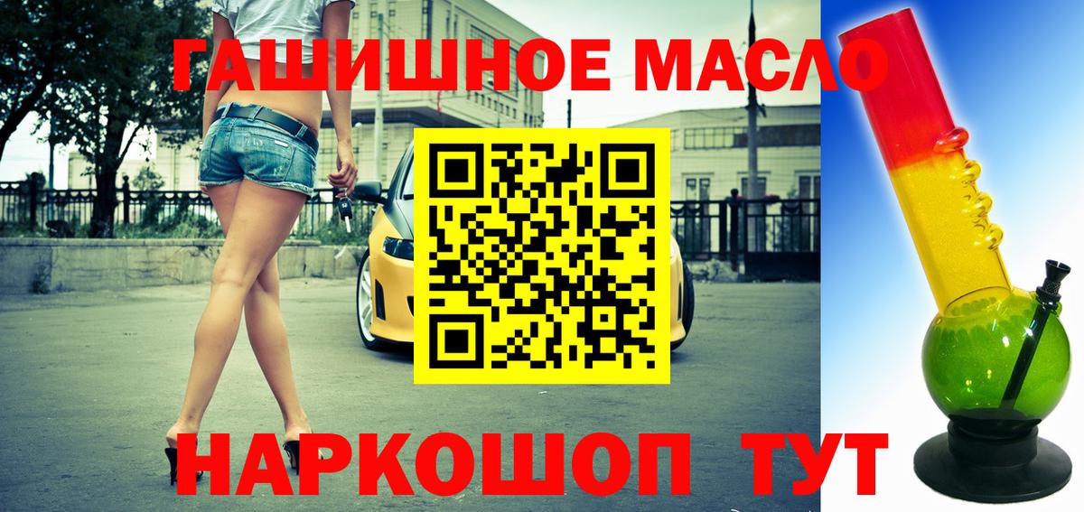 ТГК вейп Советский