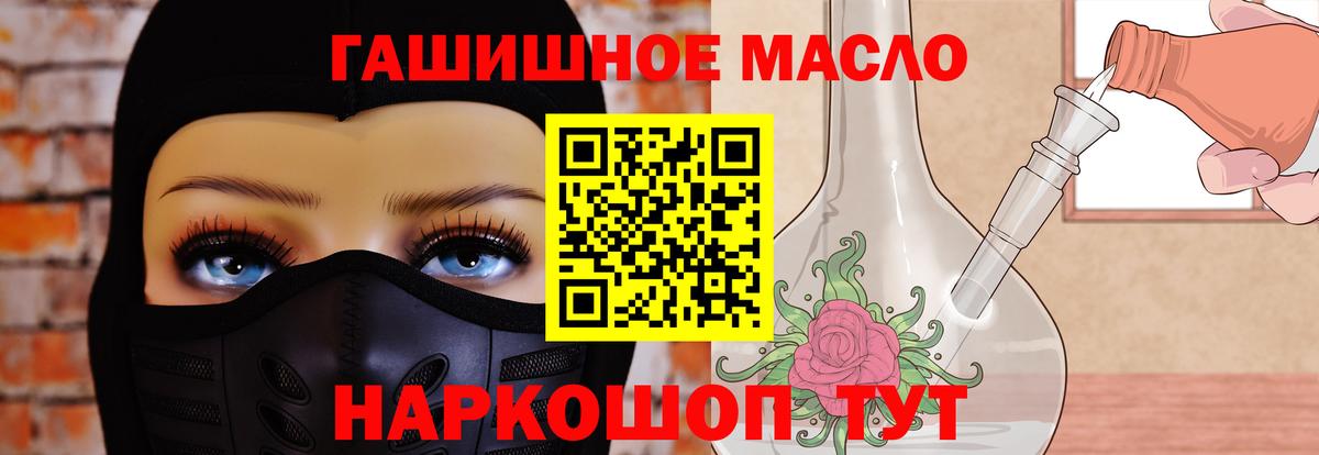 Дистиллят ТГК жижа  Вход с VPN  Советский 
